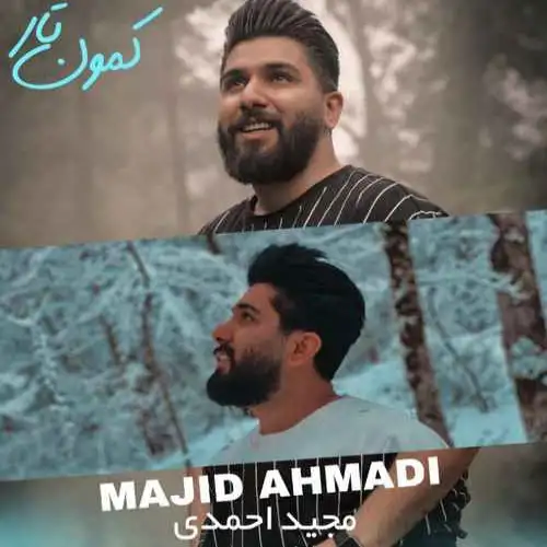 کمون تار
